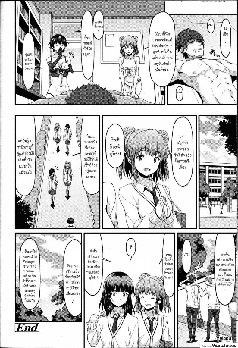 อ่านโดจิน เอาเพื่อนเอาพี่บ้างก็ได้ [Rasahan] Incapable Boyfriend