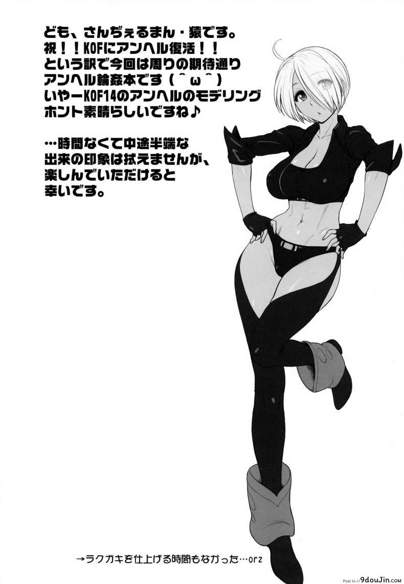 อ่านโดจิน เจ้าแม่สายเปย์ [st.germain-sal] ANGEL'S HEAVEN (shinnihon pepsitou)