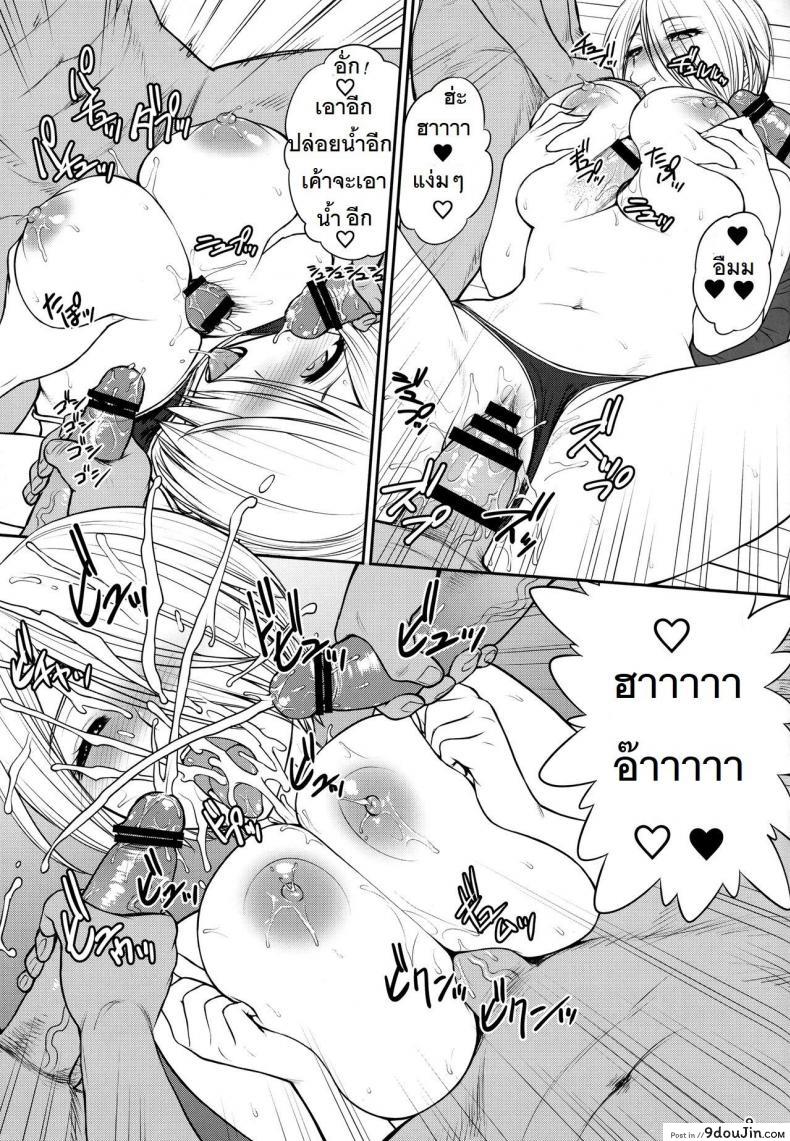 อ่านโดจิน เจ้าแม่สายเปย์ [st.germain-sal] ANGEL'S HEAVEN (shinnihon pepsitou)