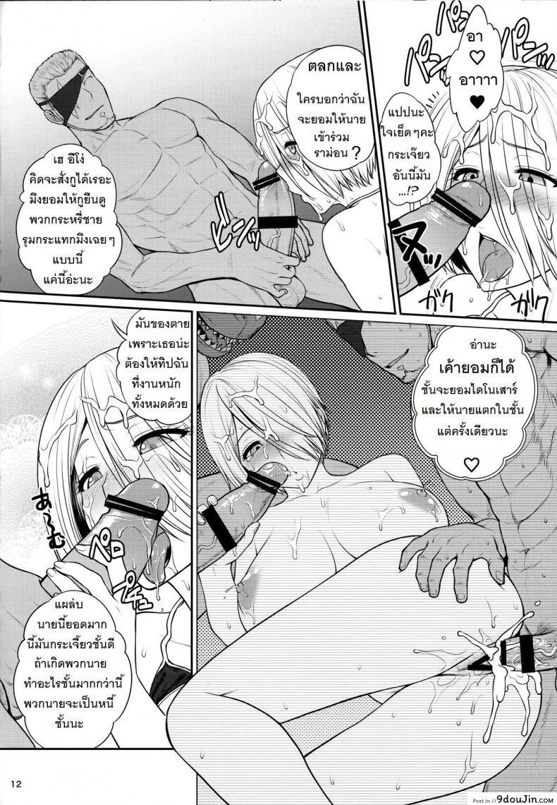 อ่านโดจิน เจ้าแม่สายเปย์ [st.germain-sal] ANGEL'S HEAVEN (shinnihon pepsitou)