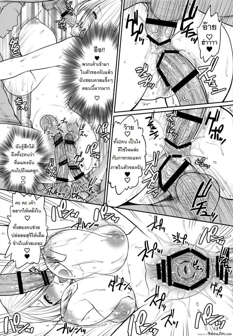 อ่านโดจิน เจ้าแม่สายเปย์ [st.germain-sal] ANGEL'S HEAVEN (shinnihon pepsitou)