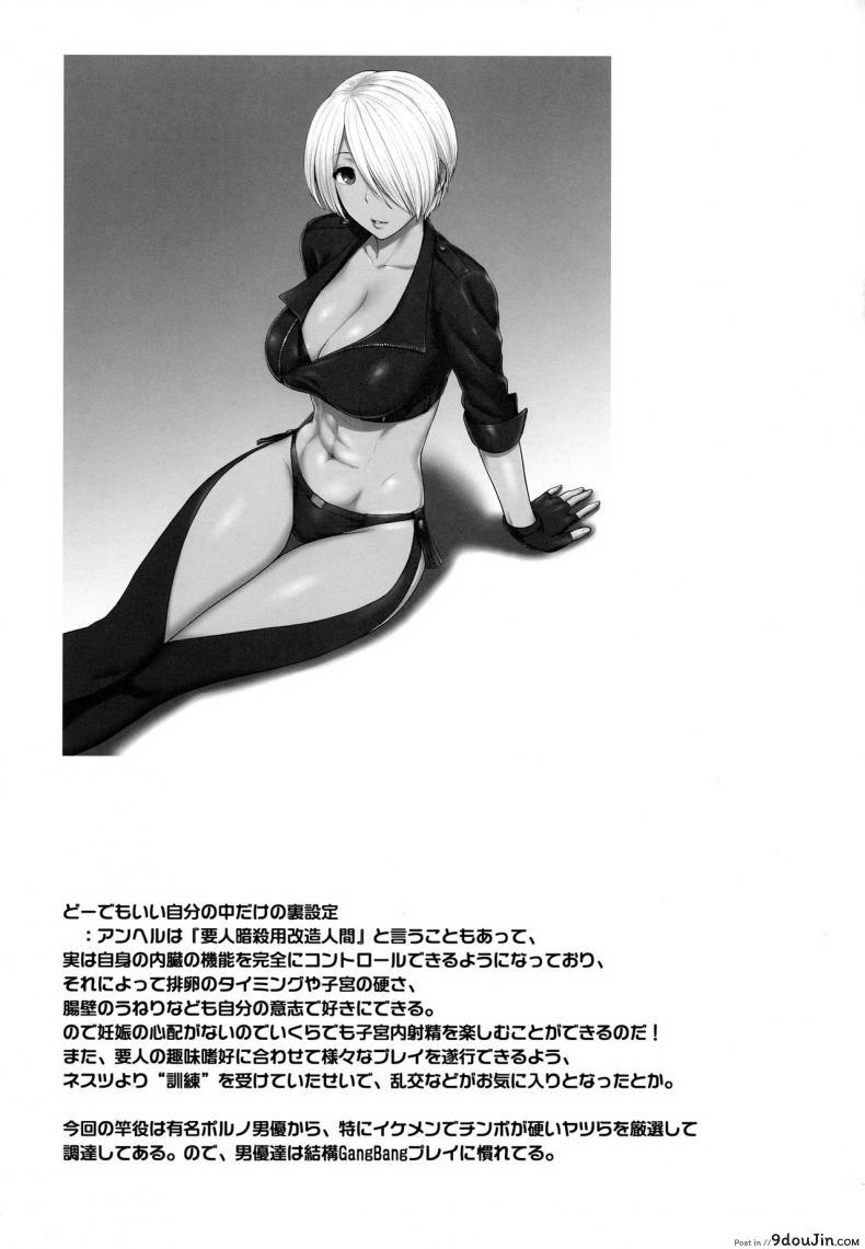 อ่านโดจิน เจ้าแม่สายเปย์ [st.germain-sal] ANGEL'S HEAVEN (shinnihon pepsitou)