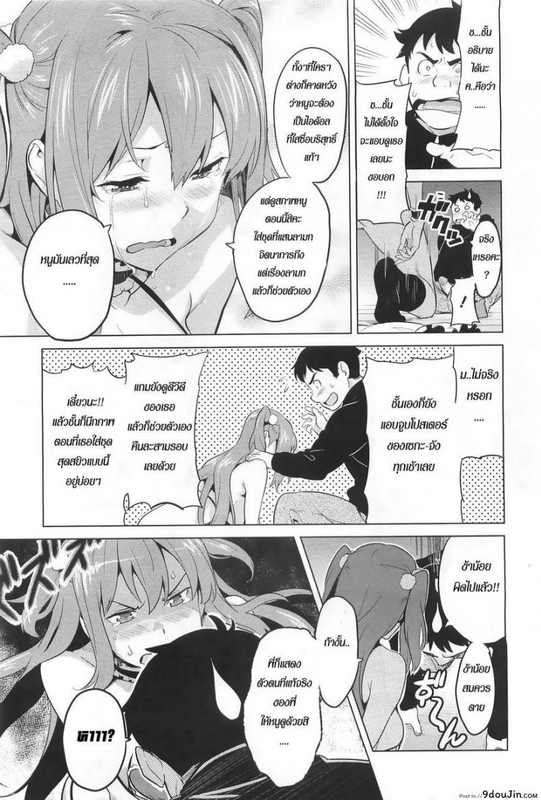 อ่านโดจิน ฉลองวันเกิดไอดอล [Takeda Hiromitsu] Ima Ria