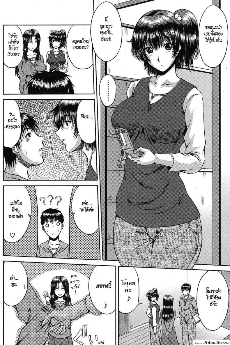 อ่านโดจิน แม่ลูกคู่เสียว [Kai Hiroyuki] Amai Sasoi ni Goyoujin!