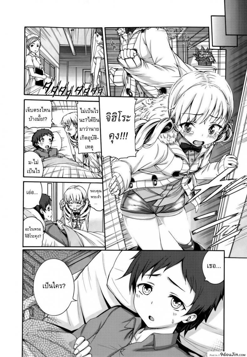 อ่านโดจิน ฟื้นฟูความจำ [Karasu] Wild Therapy