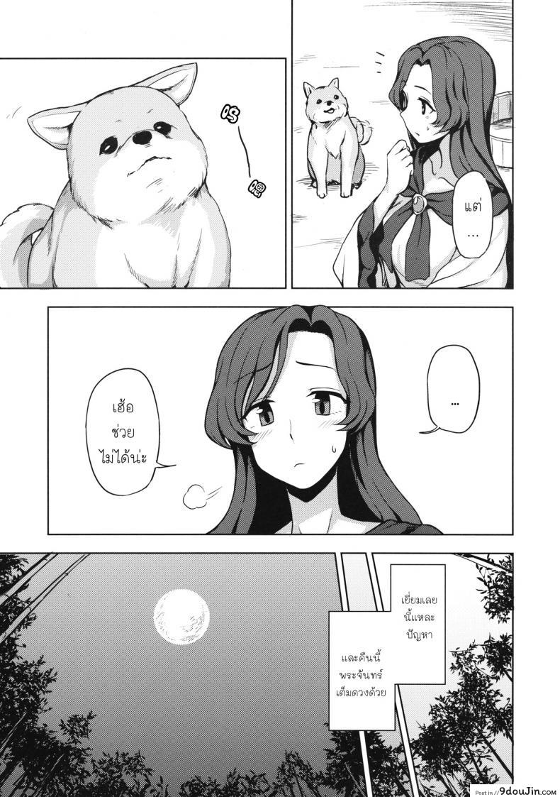 อ่านโดจิน สัญชาติญาณสัตว์ (C89) [Kuma no Tooru Michi (Kumada)] One Night Jinrou (Touhou Project)