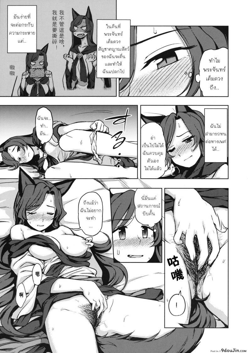 อ่านโดจิน สัญชาติญาณสัตว์ (C89) [Kuma no Tooru Michi (Kumada)] One Night Jinrou (Touhou Project)