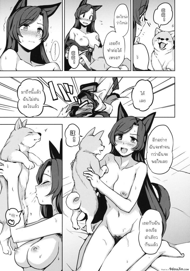 อ่านโดจิน สัญชาติญาณสัตว์ (C89) [Kuma no Tooru Michi (Kumada)] One Night Jinrou (Touhou Project)