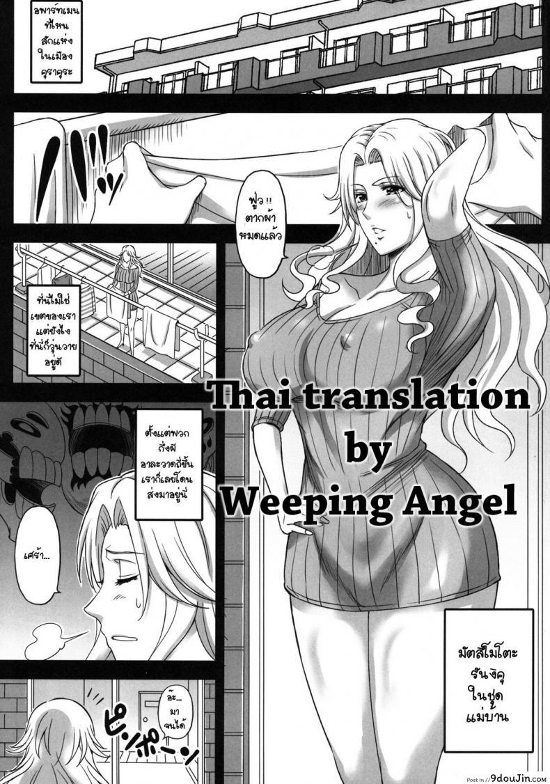 อ่านโดจิน ขอสักที จะลงนรกก็ยอม [BRICOLA 5]