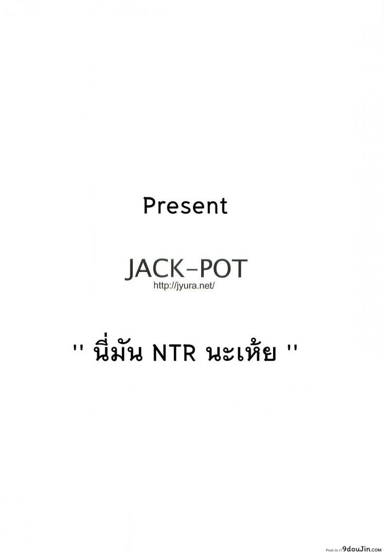 อ่านโดจิน เงินไม่พอ ขออึ้บแทน (C83) [JACK-POT (Jyura)] Kino Makoto (30) ~Shoutengai Zuma-hen~ (Bishoujo Senshi Sailor Moon)