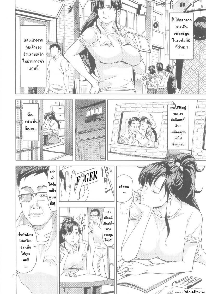 อ่านโดจิน เงินไม่พอ ขออึ้บแทน (C83) [JACK-POT (Jyura)] Kino Makoto (30) ~Shoutengai Zuma-hen~ (Bishoujo Senshi Sailor Moon)