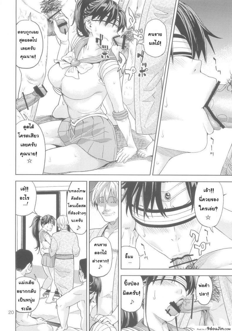 อ่านโดจิน เงินไม่พอ ขออึ้บแทน (C83) [JACK-POT (Jyura)] Kino Makoto (30) ~Shoutengai Zuma-hen~ (Bishoujo Senshi Sailor Moon)