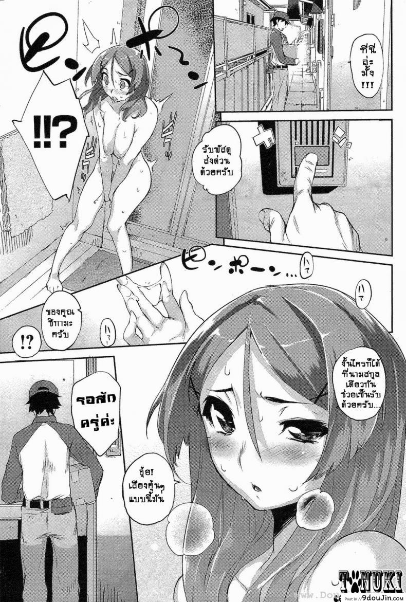 อ่านโดจิน เสิร์ฟรักเดลิเวอรี่ [Hyocorou] Lover Delivery Service