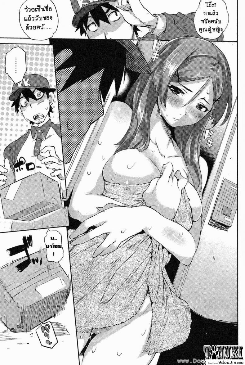 อ่านโดจิน เสิร์ฟรักเดลิเวอรี่ [Hyocorou] Lover Delivery Service