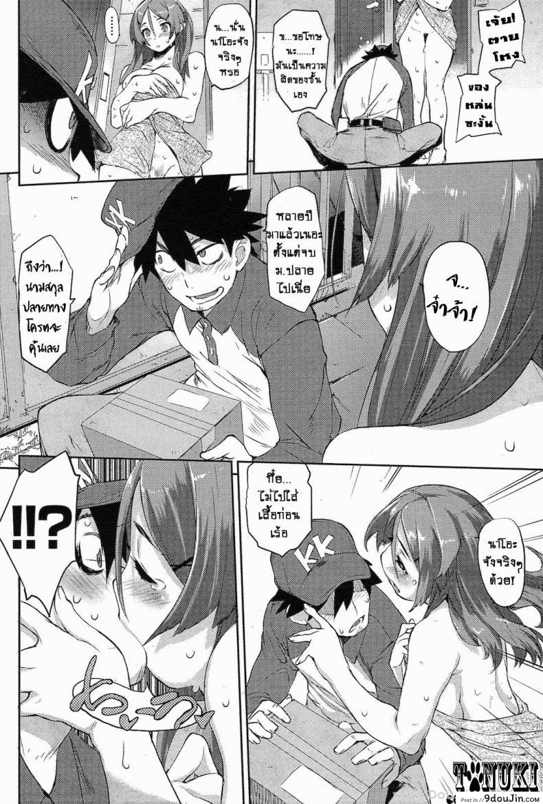 อ่านโดจิน เสิร์ฟรักเดลิเวอรี่ [Hyocorou] Lover Delivery Service