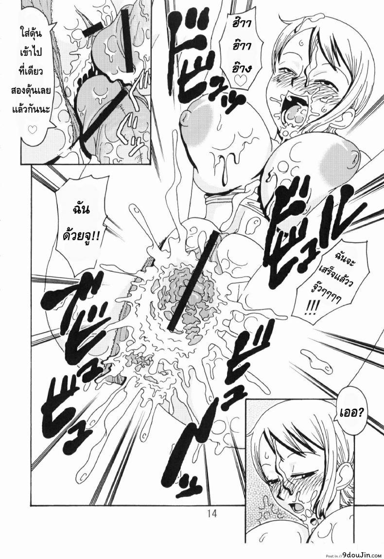 อ่านโดจิน นามิ vs มนุษย์เงือก Acid-Head - Nami's Sailing Diary Special 2