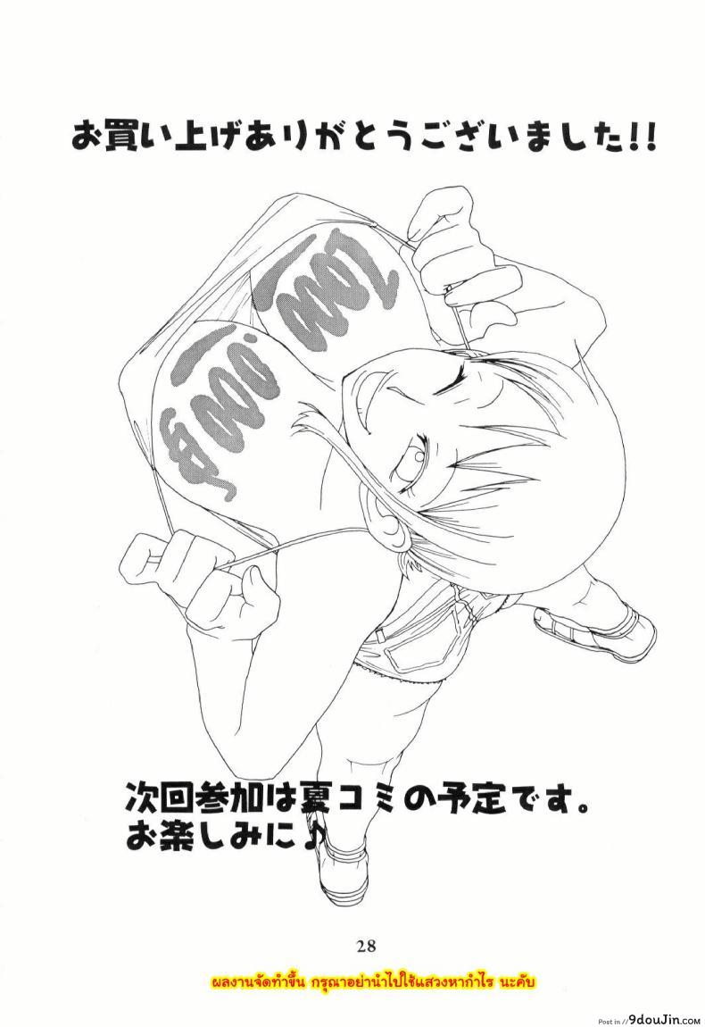 อ่านโดจิน นามิ vs มนุษย์เงือก Acid-Head - Nami's Sailing Diary Special 2