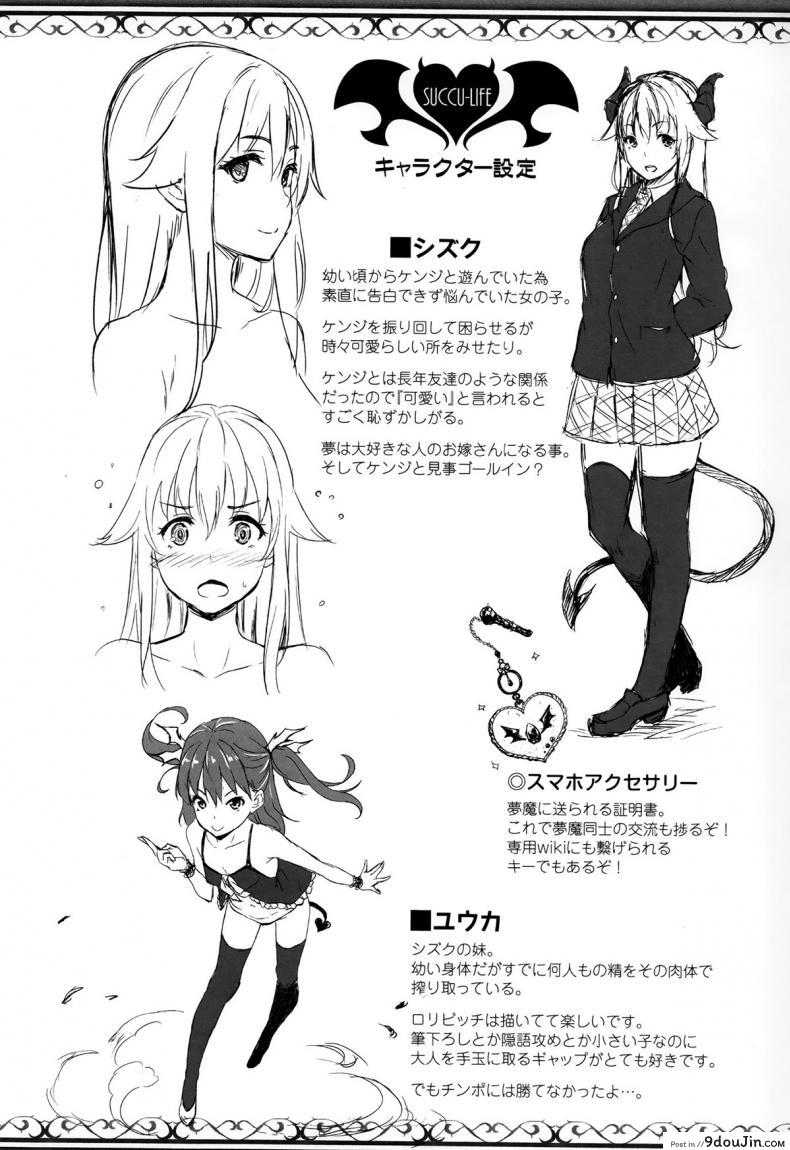 อ่านโดจิน เทพธิดาแห่งการเก็บเกี่ยว [Nanase Mizuho] Kinensai Prayer Service