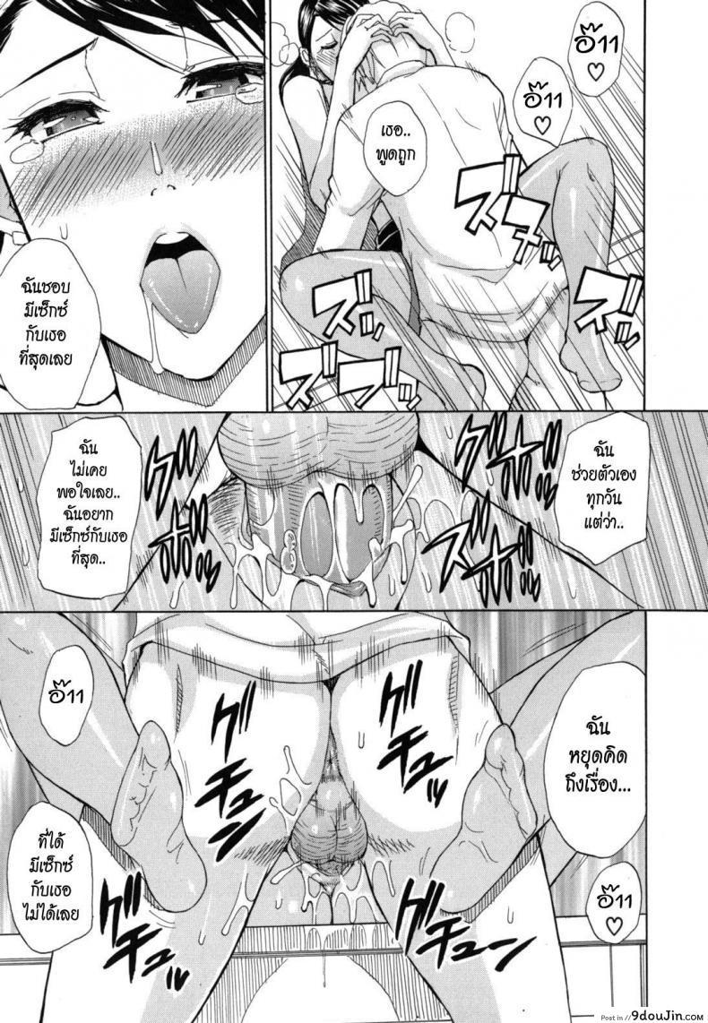 อ่านโดจิน เวลาพักไม่ได้พัก [Shunjou Shuusuke] Break Time (Nee, Mou Sukoshi Dake...)