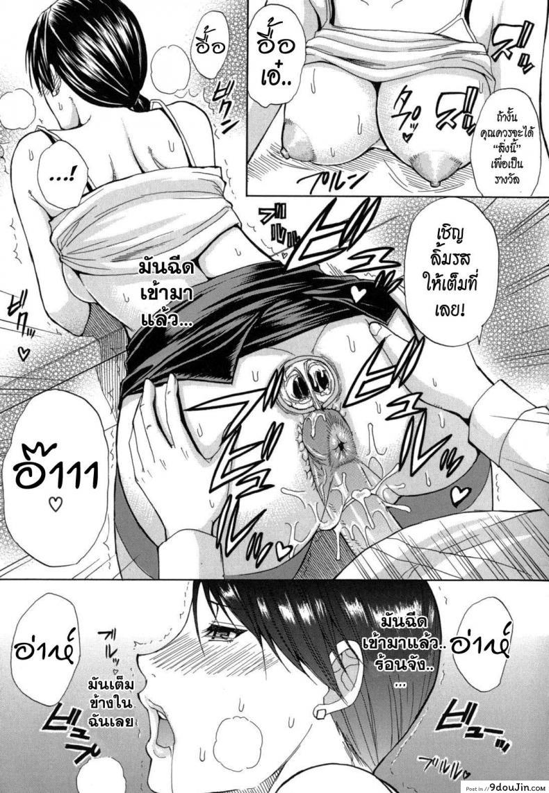 อ่านโดจิน เวลาพักไม่ได้พัก [Shunjou Shuusuke] Break Time (Nee, Mou Sukoshi Dake...)