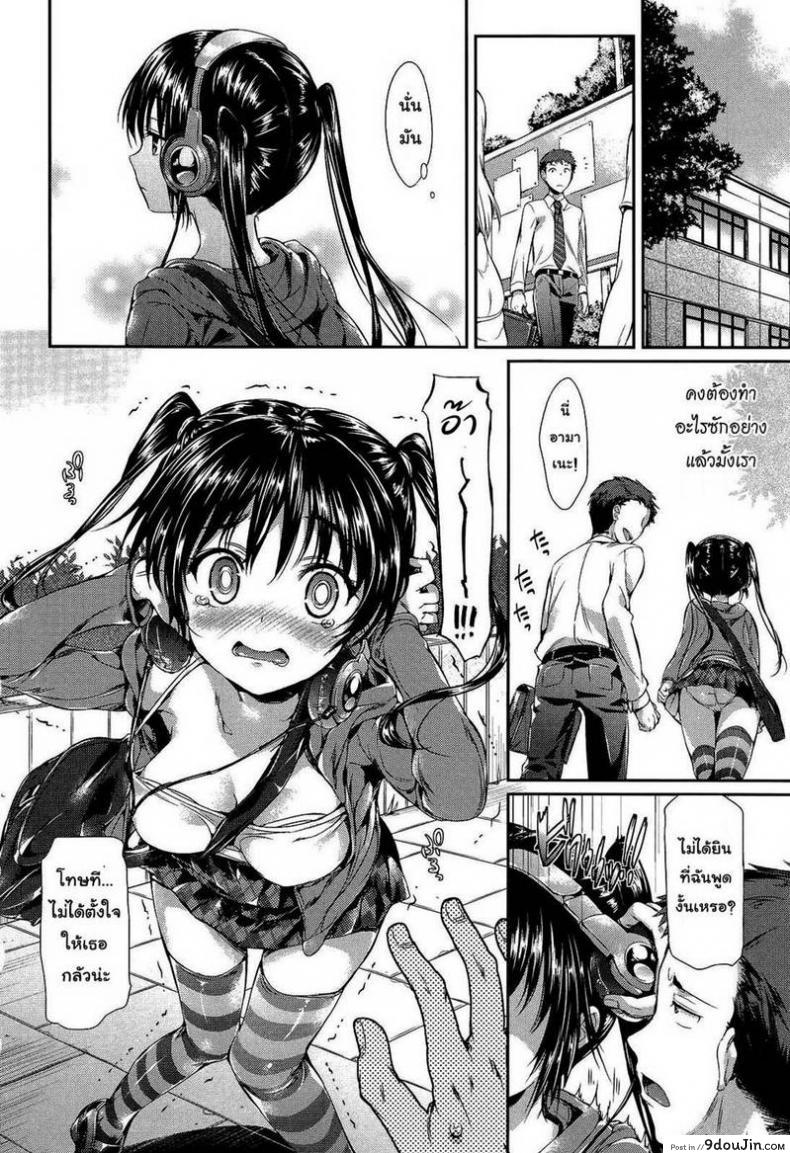 อ่านโดจิน เสียงของเธอ [Hisasi] Sotto yobikakete