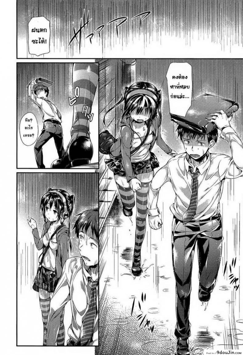 อ่านโดจิน เสียงของเธอ [Hisasi] Sotto yobikakete