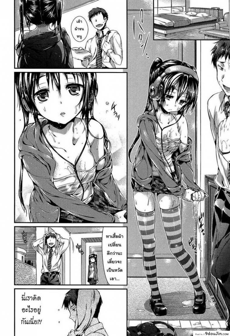 อ่านโดจิน เสียงของเธอ [Hisasi] Sotto yobikakete