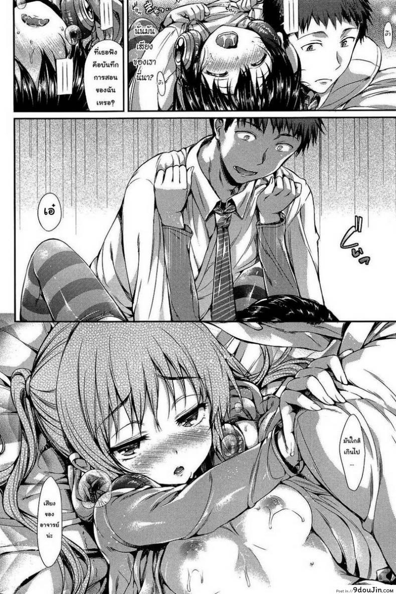 อ่านโดจิน เสียงของเธอ [Hisasi] Sotto yobikakete