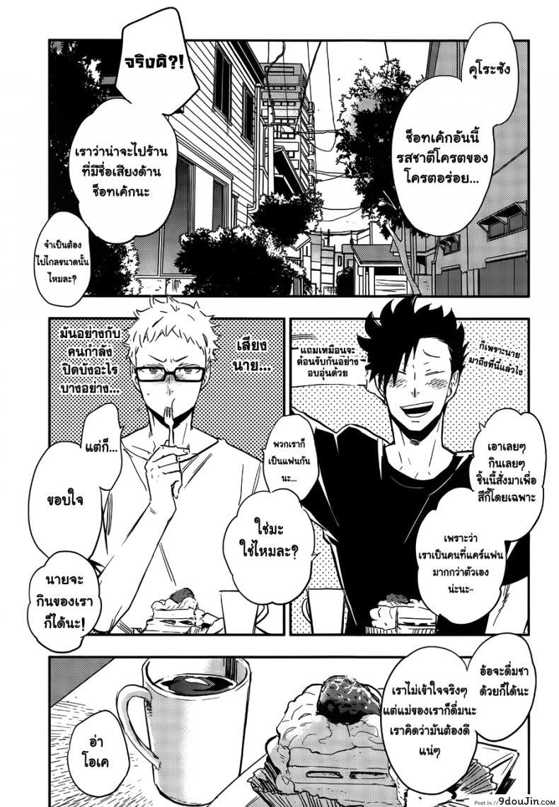 อ่านโดจิน คุโระซัง เปลี๋ยนไป๋ cinnamon (Macho) - Kuroo-san ga Hen Nandesu! (Haikyuu!!)