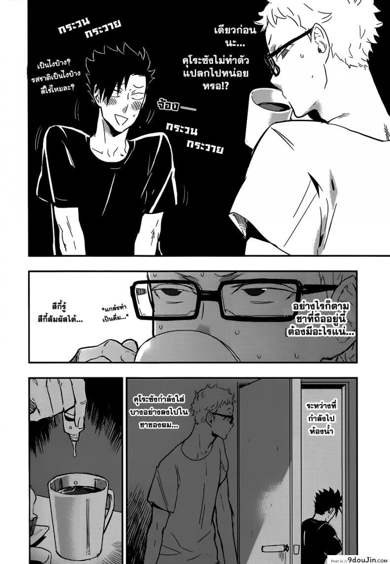 อ่านโดจิน คุโระซัง เปลี๋ยนไป๋ cinnamon (Macho) - Kuroo-san ga Hen Nandesu! (Haikyuu!!)