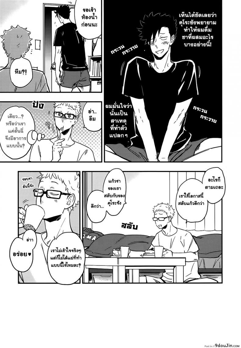 อ่านโดจิน คุโระซัง เปลี๋ยนไป๋ cinnamon (Macho) - Kuroo-san ga Hen Nandesu! (Haikyuu!!)