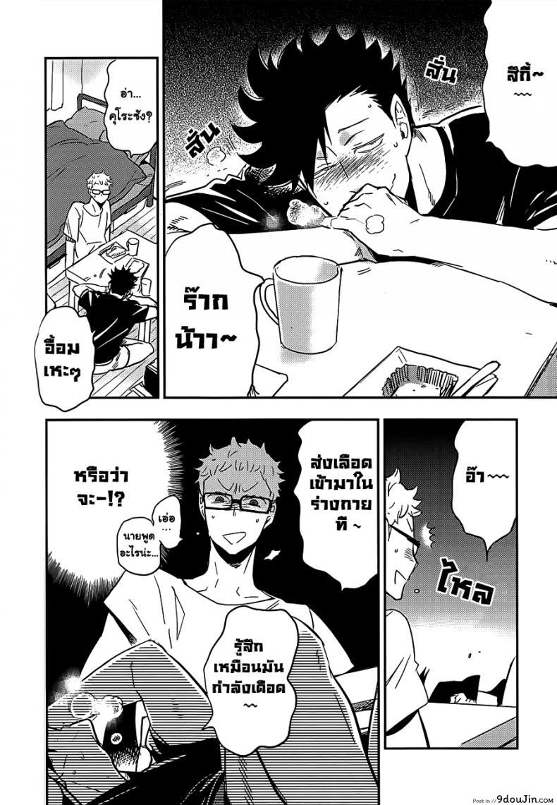 อ่านโดจิน คุโระซัง เปลี๋ยนไป๋ cinnamon (Macho) - Kuroo-san ga Hen Nandesu! (Haikyuu!!)