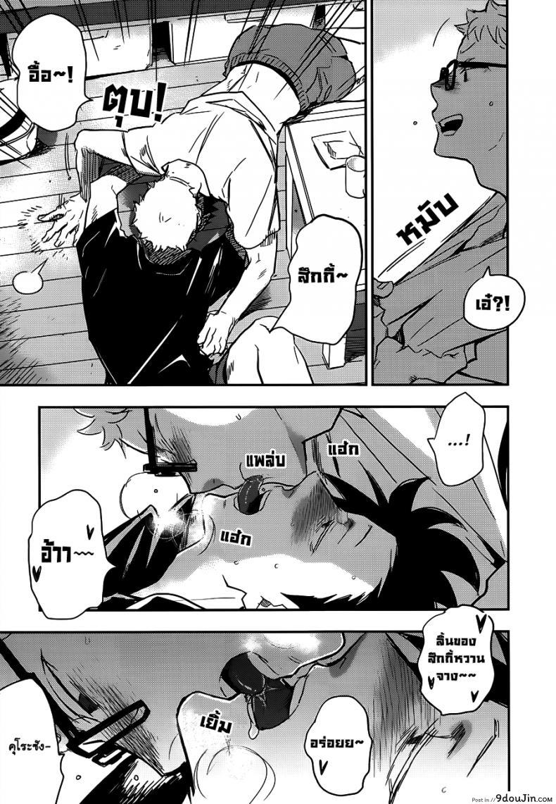 อ่านโดจิน คุโระซัง เปลี๋ยนไป๋ cinnamon (Macho) - Kuroo-san ga Hen Nandesu! (Haikyuu!!)