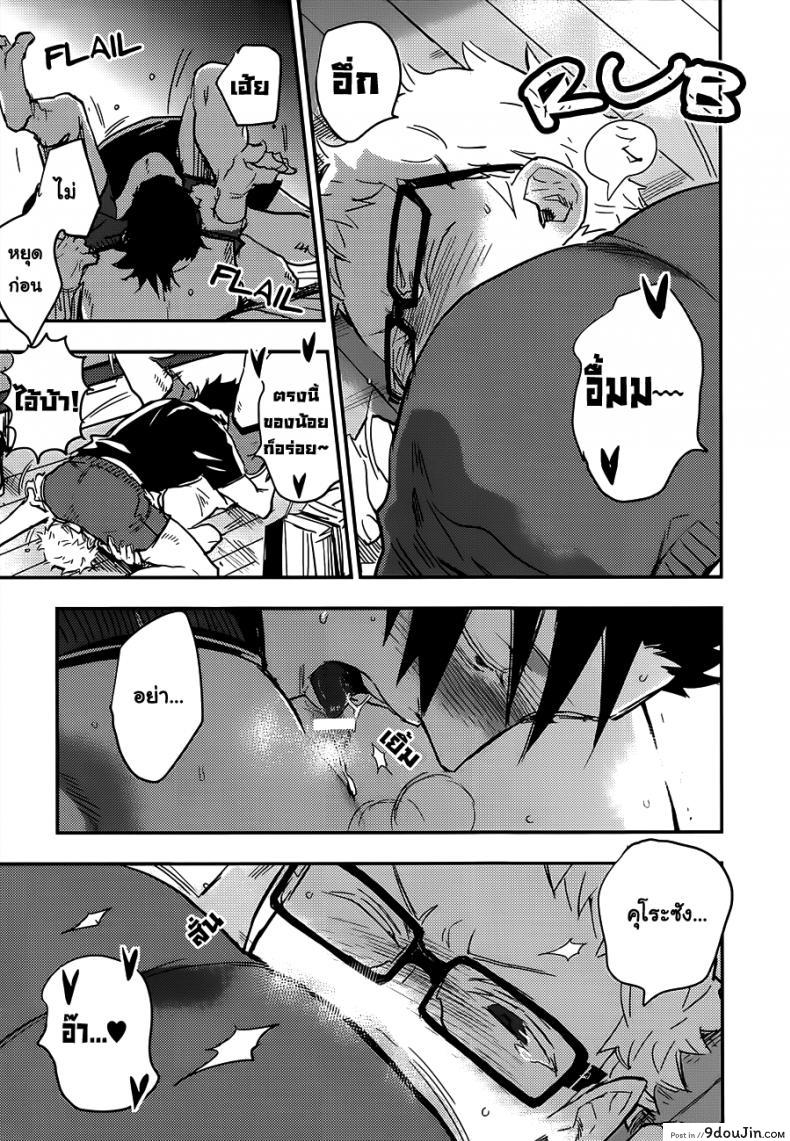 อ่านโดจิน คุโระซัง เปลี๋ยนไป๋ cinnamon (Macho) - Kuroo-san ga Hen Nandesu! (Haikyuu!!)