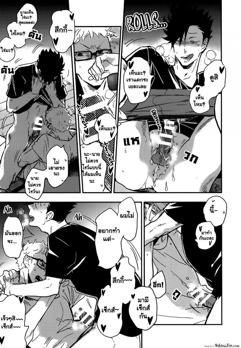 อ่านโดจิน คุโระซัง เปลี๋ยนไป๋ cinnamon (Macho) - Kuroo-san ga Hen Nandesu! (Haikyuu!!)