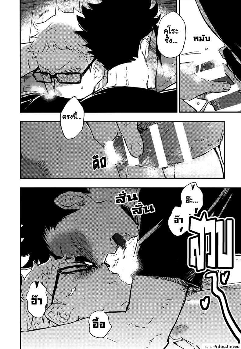 อ่านโดจิน คุโระซัง เปลี๋ยนไป๋ cinnamon (Macho) - Kuroo-san ga Hen Nandesu! (Haikyuu!!)