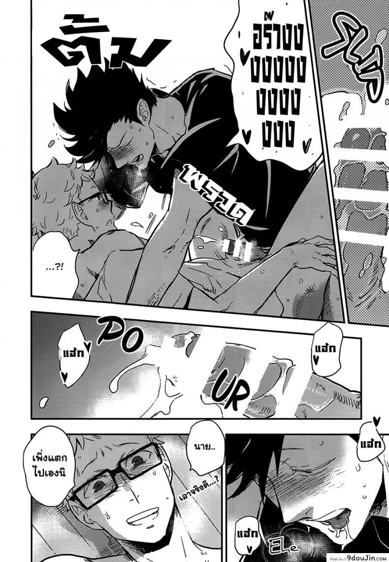 อ่านโดจิน คุโระซัง เปลี๋ยนไป๋ cinnamon (Macho) - Kuroo-san ga Hen Nandesu! (Haikyuu!!)