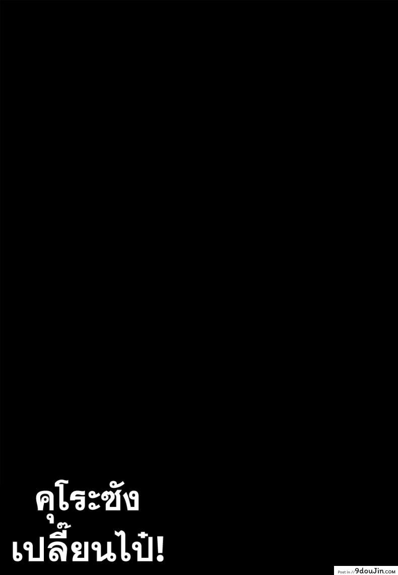 อ่านโดจิน คุโระซัง เปลี๋ยนไป๋ cinnamon (Macho) - Kuroo-san ga Hen Nandesu! (Haikyuu!!)