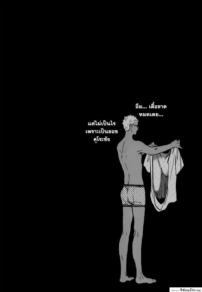 อ่านโดจิน คุโระซัง เปลี๋ยนไป๋ cinnamon (Macho) - Kuroo-san ga Hen Nandesu! (Haikyuu!!)