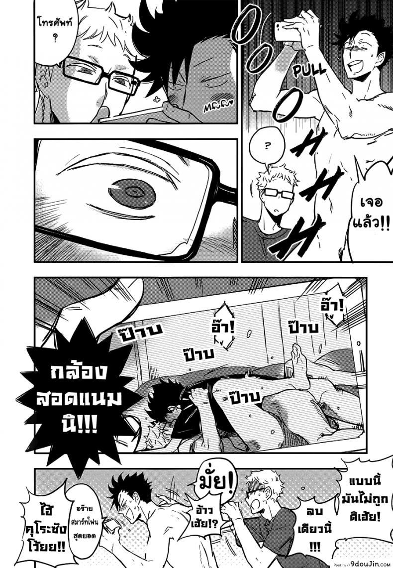 อ่านโดจิน คุโระซัง เปลี๋ยนไป๋ cinnamon (Macho) - Kuroo-san ga Hen Nandesu! (Haikyuu!!)