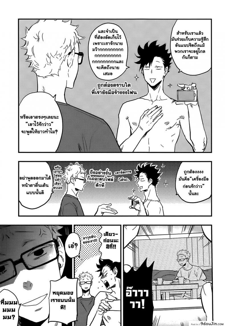 อ่านโดจิน คุโระซัง เปลี๋ยนไป๋ cinnamon (Macho) - Kuroo-san ga Hen Nandesu! (Haikyuu!!)