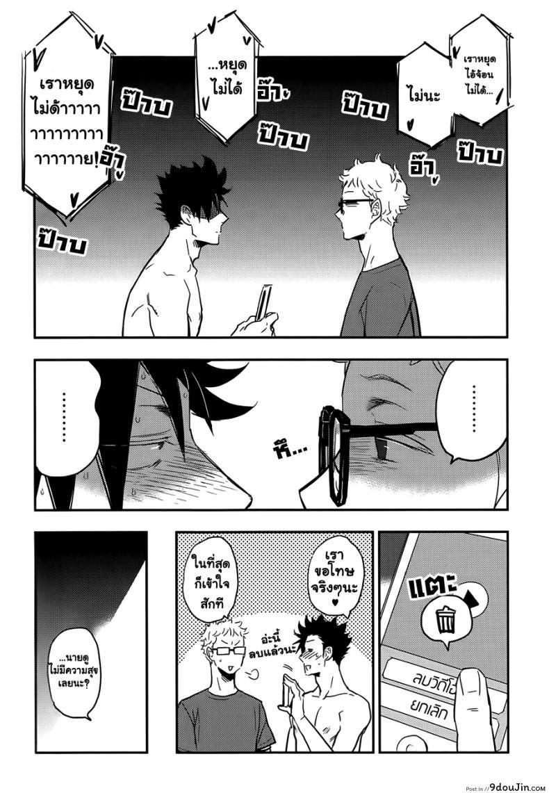 อ่านโดจิน คุโระซัง เปลี๋ยนไป๋ cinnamon (Macho) - Kuroo-san ga Hen Nandesu! (Haikyuu!!)