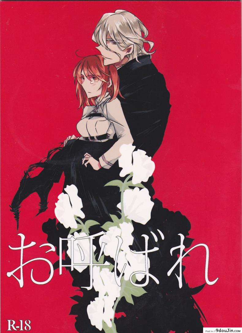 อ่านโดจิน จงรับน้ำวิสุทธิ์ของข้าไป [tsuyoshi] Oyobare (ruikotsu)