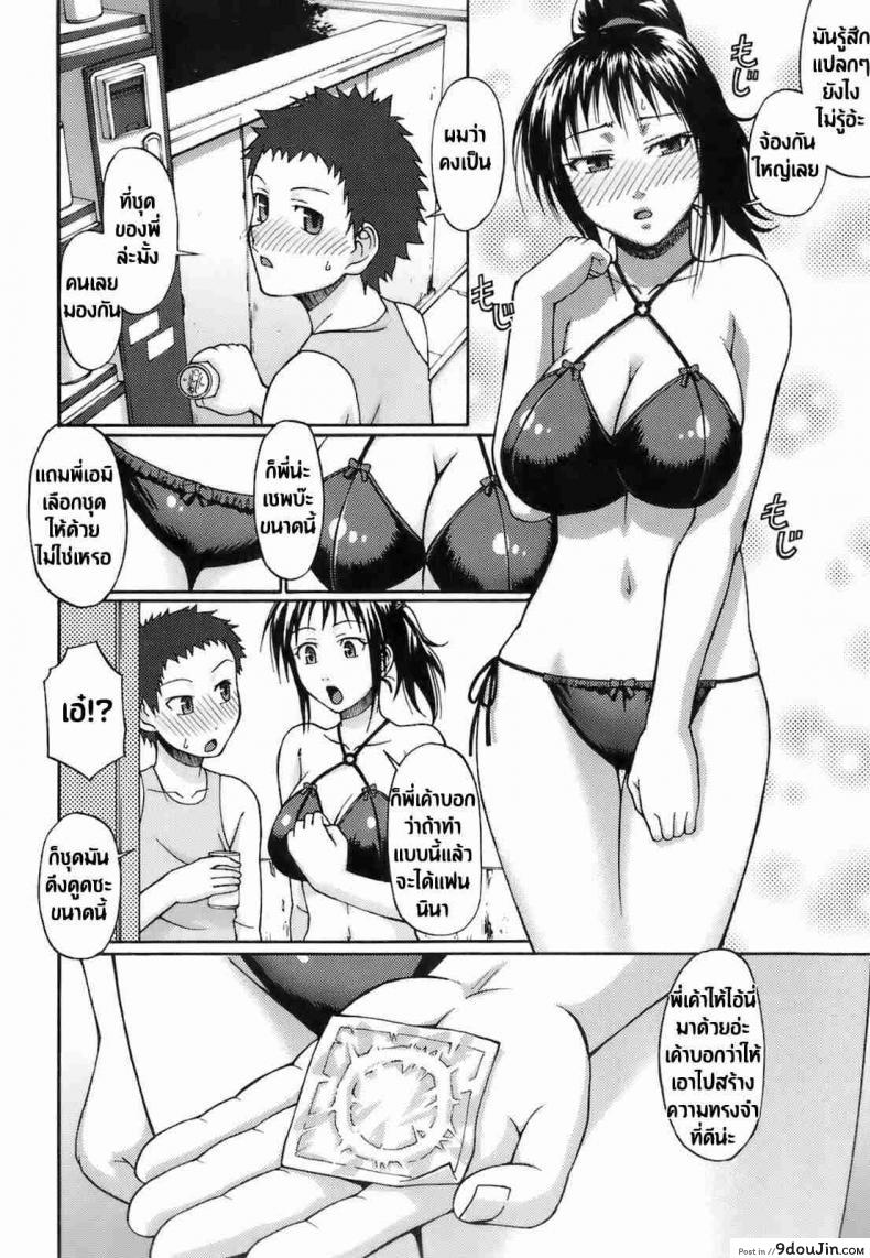 อ่านโดจิน มนต์รักยาสเน่ห์ [Chiba Toshirou] Love Potion (Uekano Days Ch.01)