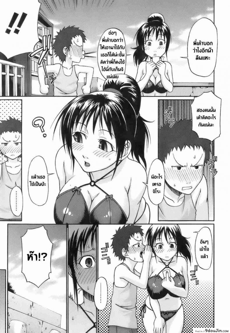 อ่านโดจิน มนต์รักยาสเน่ห์ [Chiba Toshirou] Love Potion (Uekano Days Ch.01)