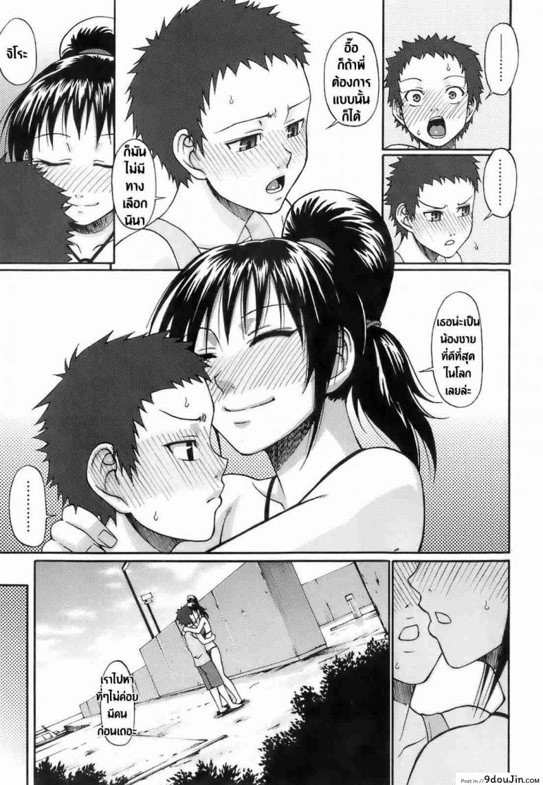 อ่านโดจิน มนต์รักยาสเน่ห์ [Chiba Toshirou] Love Potion (Uekano Days Ch.01)