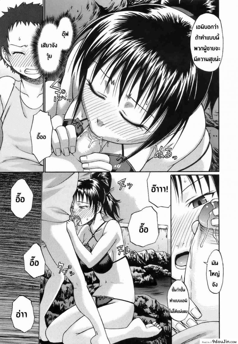 อ่านโดจิน มนต์รักยาสเน่ห์ [Chiba Toshirou] Love Potion (Uekano Days Ch.01)