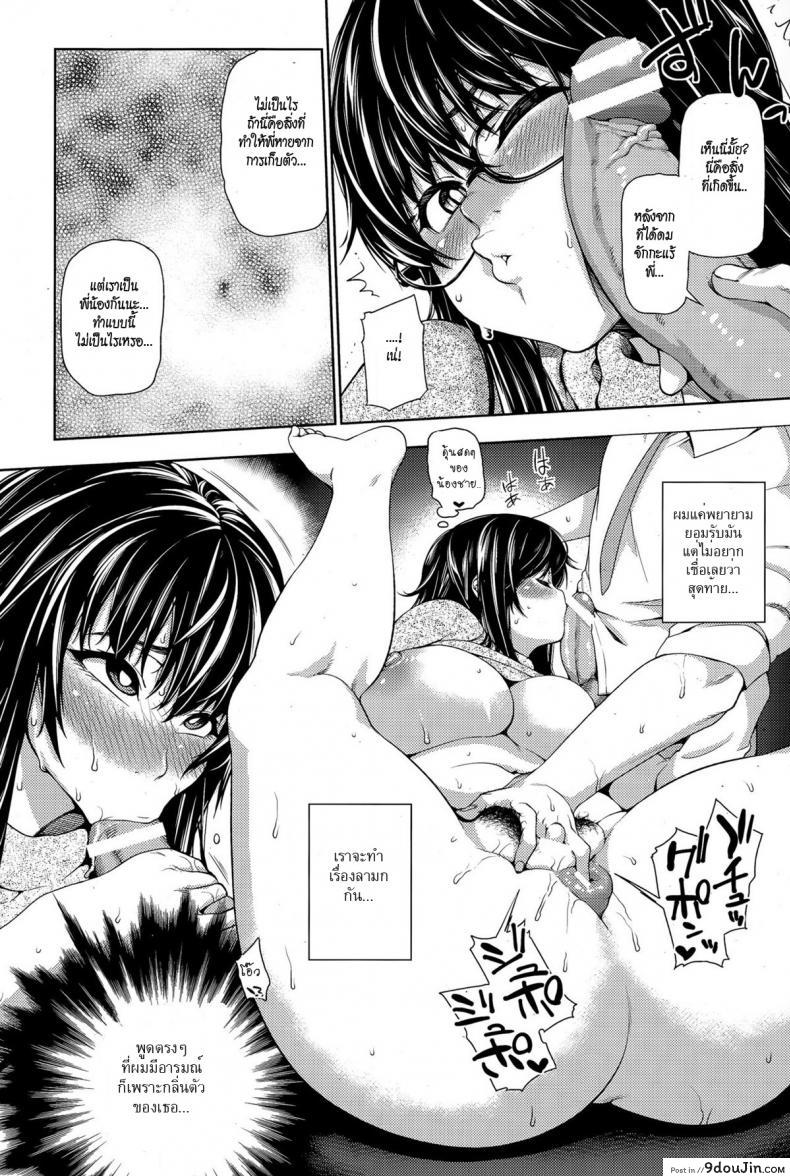 อ่านโดจิน การรักษาโรคเก็บตัว [KANZUME] OnaNEET Onee-chan