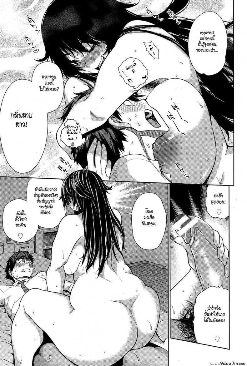 อ่านโดจิน การรักษาโรคเก็บตัว [KANZUME] OnaNEET Onee-chan