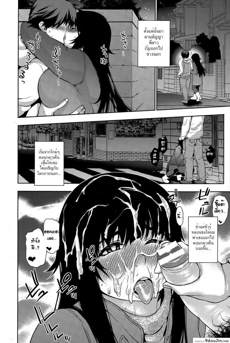 อ่านโดจิน การรักษาโรคเก็บตัว [KANZUME] OnaNEET Onee-chan